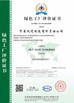 China Zhongdong Cable Co., Ltd. certification